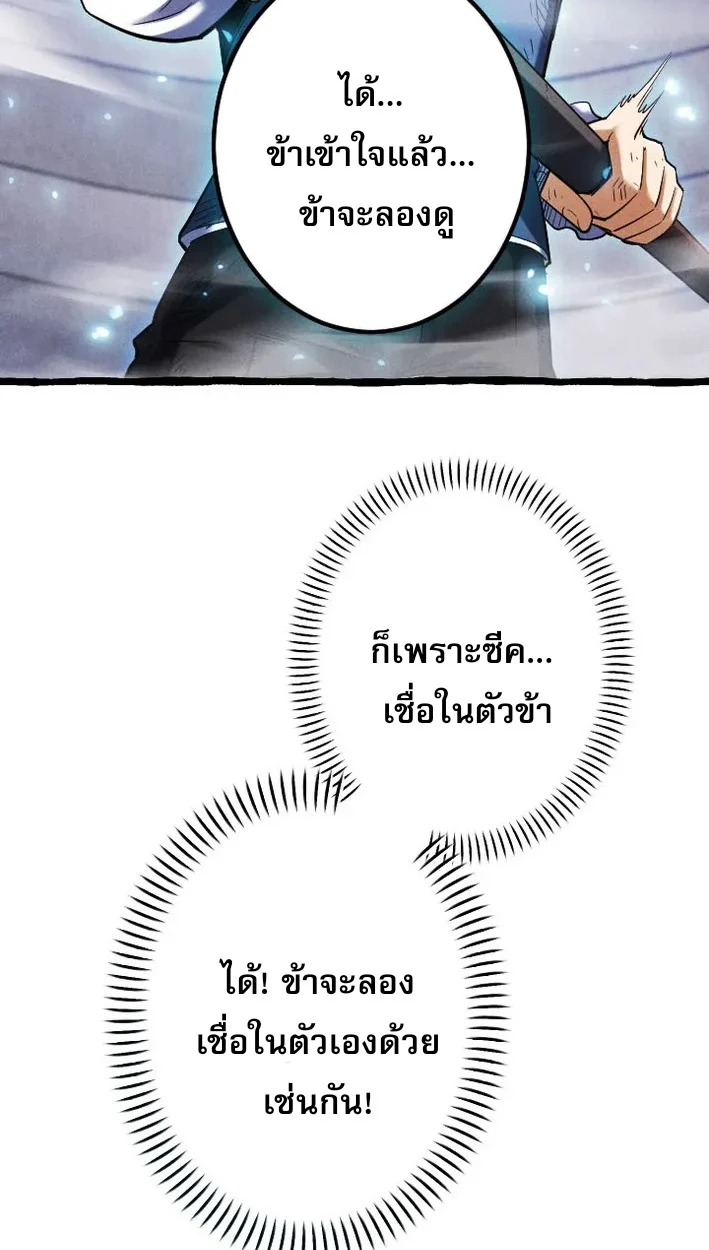 Return of the First Patriarch: The Strongest Reincarnates into His Descendant 1000 Years Later การกลับมาของบรรพชนรุ่นแรก: จอมยุทธ์ผู้แข็งแกร่งที่สุดกลับชาติมาเกิดเป็นทายาทในอีกพันปีต่อมา ตอนที่ 5 page 16