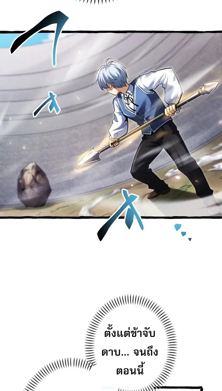 Return of the First Patriarch: The Strongest Reincarnates into His Descendant 1000 Years Later การกลับมาของบรรพชนรุ่นแรก: จอมยุทธ์ผู้แข็งแกร่งที่สุดกลับชาติมาเกิดเป็นทายาทในอีกพันปีต่อมา ตอนที่ 5 page 17