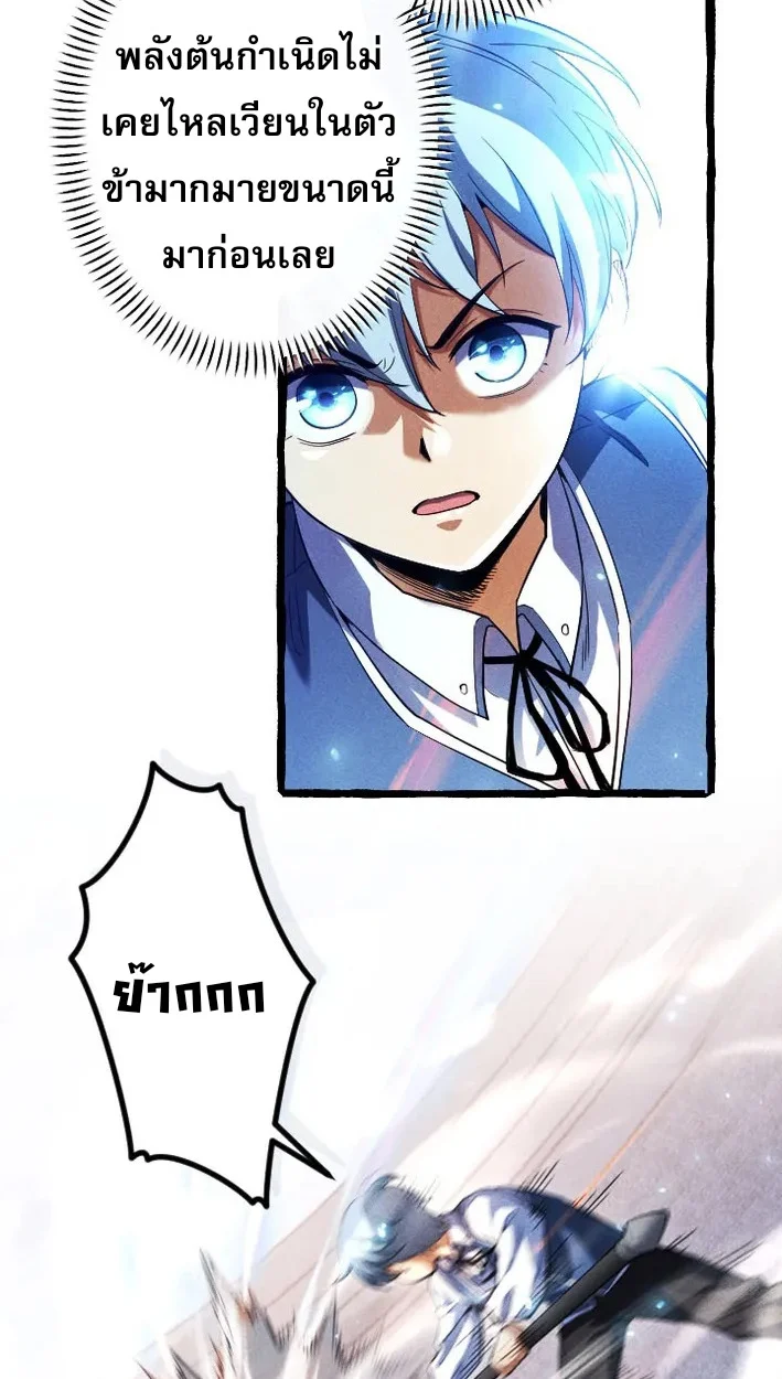 Return of the First Patriarch: The Strongest Reincarnates into His Descendant 1000 Years Later การกลับมาของบรรพชนรุ่นแรก: จอมยุทธ์ผู้แข็งแกร่งที่สุดกลับชาติมาเกิดเป็นทายาทในอีกพันปีต่อมา ตอนที่ 5 page 18