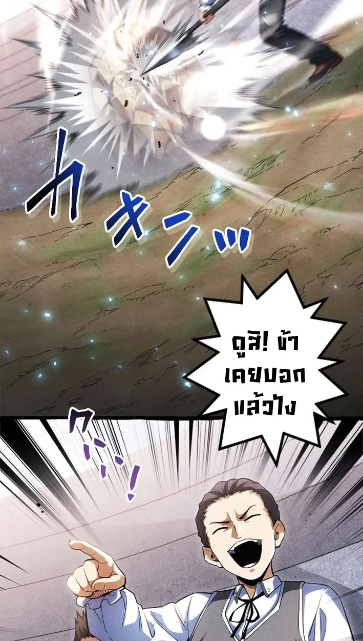 Return of the First Patriarch: The Strongest Reincarnates into His Descendant 1000 Years Later การกลับมาของบรรพชนรุ่นแรก: จอมยุทธ์ผู้แข็งแกร่งที่สุดกลับชาติมาเกิดเป็นทายาทในอีกพันปีต่อมา ตอนที่ 5 page 19