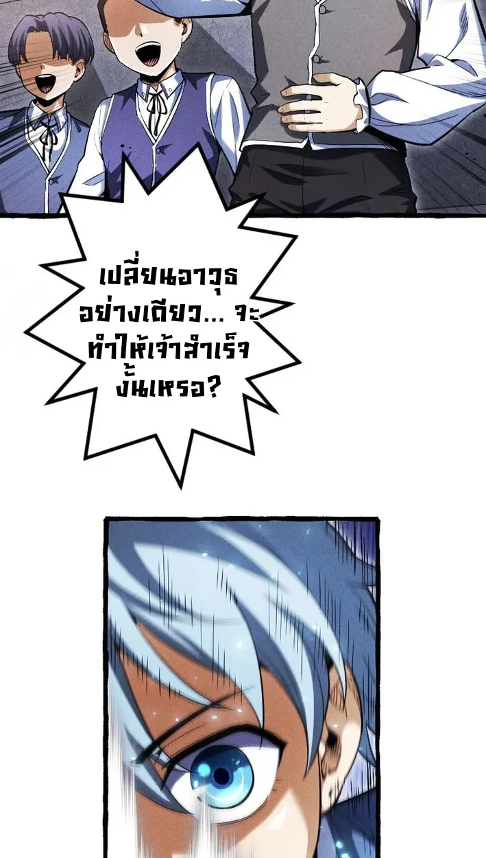 Return of the First Patriarch: The Strongest Reincarnates into His Descendant 1000 Years Later การกลับมาของบรรพชนรุ่นแรก: จอมยุทธ์ผู้แข็งแกร่งที่สุดกลับชาติมาเกิดเป็นทายาทในอีกพันปีต่อมา ตอนที่ 5 page 20