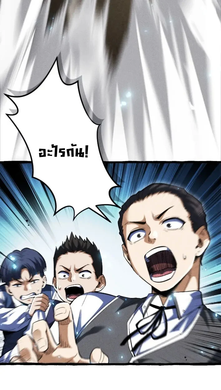 Return of the First Patriarch: The Strongest Reincarnates into His Descendant 1000 Years Later การกลับมาของบรรพชนรุ่นแรก: จอมยุทธ์ผู้แข็งแกร่งที่สุดกลับชาติมาเกิดเป็นทายาทในอีกพันปีต่อมา ตอนที่ 5 page 23