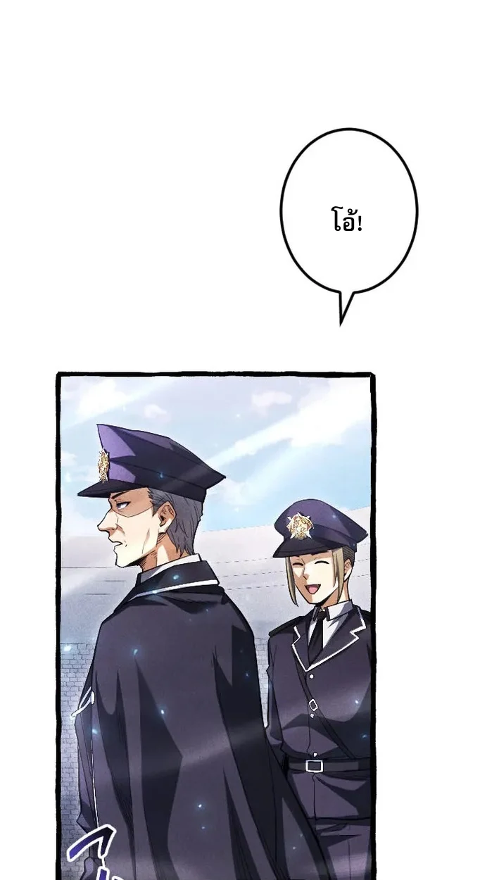 Return of the First Patriarch: The Strongest Reincarnates into His Descendant 1000 Years Later การกลับมาของบรรพชนรุ่นแรก: จอมยุทธ์ผู้แข็งแกร่งที่สุดกลับชาติมาเกิดเป็นทายาทในอีกพันปีต่อมา ตอนที่ 5 page 24