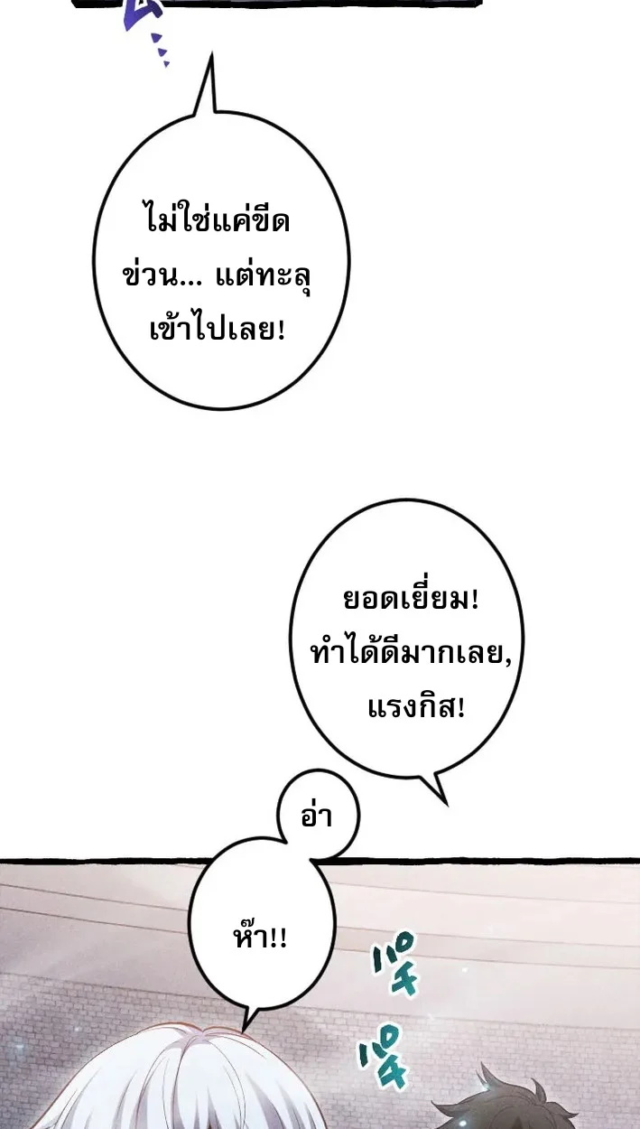 Return of the First Patriarch: The Strongest Reincarnates into His Descendant 1000 Years Later การกลับมาของบรรพชนรุ่นแรก: จอมยุทธ์ผู้แข็งแกร่งที่สุดกลับชาติมาเกิดเป็นทายาทในอีกพันปีต่อมา ตอนที่ 5 page 25