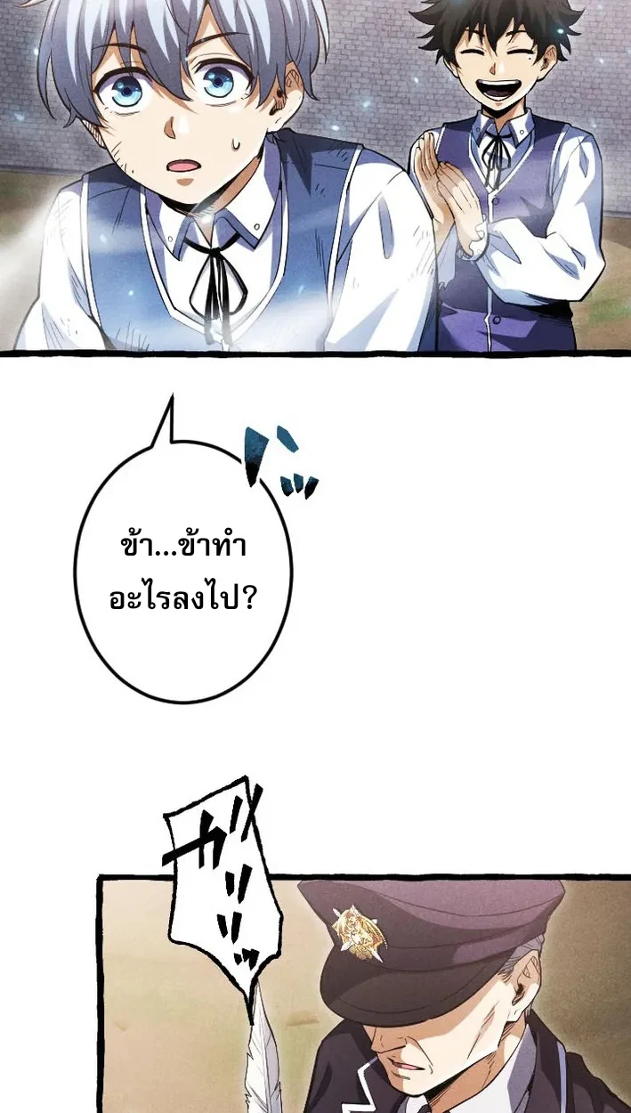 Return of the First Patriarch: The Strongest Reincarnates into His Descendant 1000 Years Later การกลับมาของบรรพชนรุ่นแรก: จอมยุทธ์ผู้แข็งแกร่งที่สุดกลับชาติมาเกิดเป็นทายาทในอีกพันปีต่อมา ตอนที่ 5 page 26