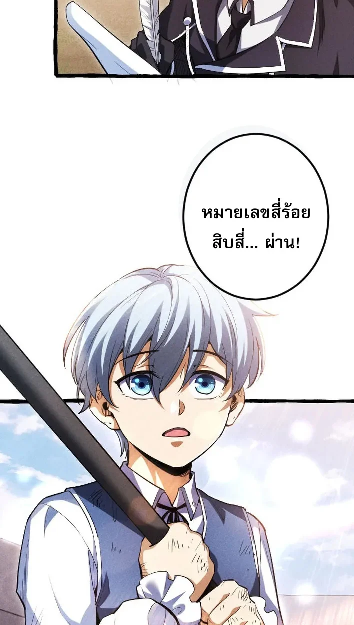 Return of the First Patriarch: The Strongest Reincarnates into His Descendant 1000 Years Later การกลับมาของบรรพชนรุ่นแรก: จอมยุทธ์ผู้แข็งแกร่งที่สุดกลับชาติมาเกิดเป็นทายาทในอีกพันปีต่อมา ตอนที่ 5 page 27