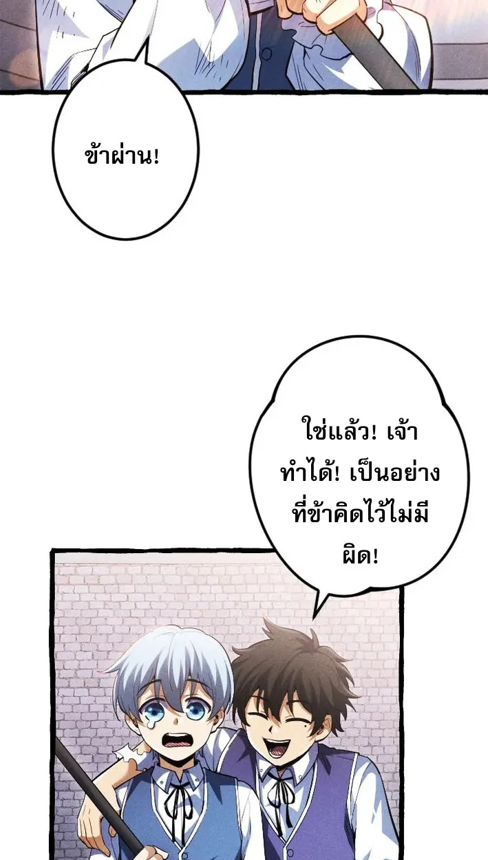 Return of the First Patriarch: The Strongest Reincarnates into His Descendant 1000 Years Later การกลับมาของบรรพชนรุ่นแรก: จอมยุทธ์ผู้แข็งแกร่งที่สุดกลับชาติมาเกิดเป็นทายาทในอีกพันปีต่อมา ตอนที่ 5 page 28