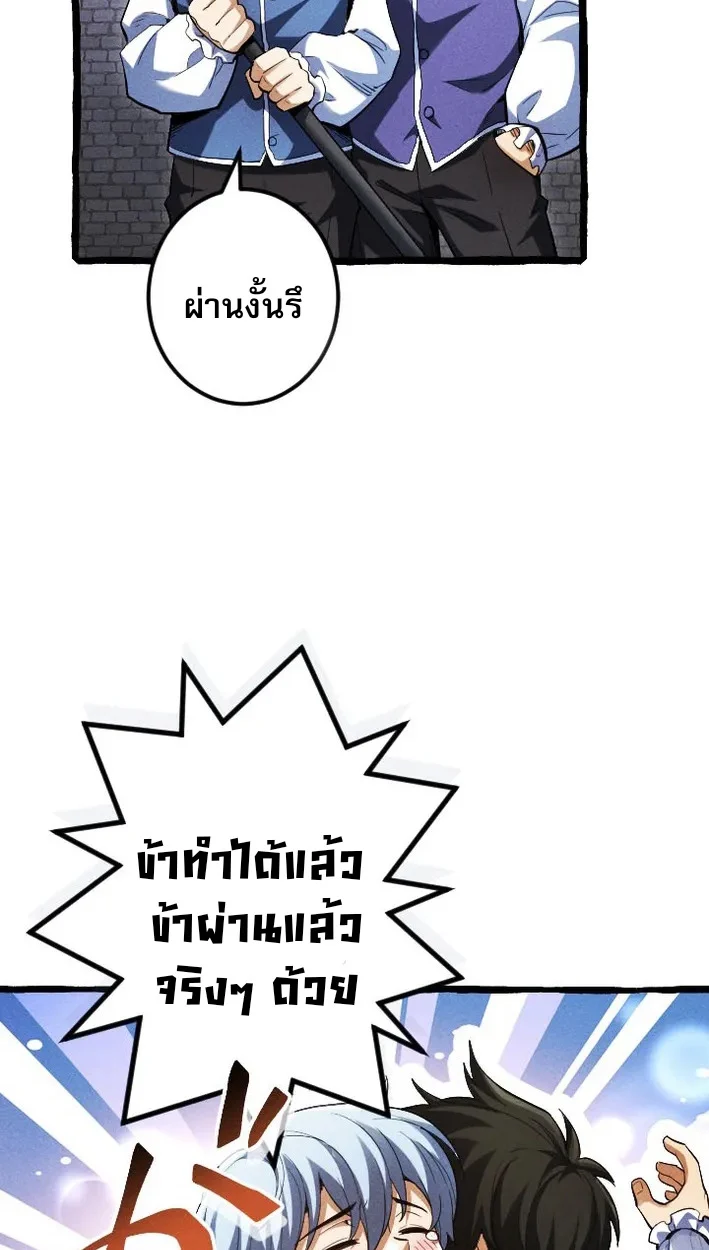 Return of the First Patriarch: The Strongest Reincarnates into His Descendant 1000 Years Later การกลับมาของบรรพชนรุ่นแรก: จอมยุทธ์ผู้แข็งแกร่งที่สุดกลับชาติมาเกิดเป็นทายาทในอีกพันปีต่อมา ตอนที่ 5 page 29