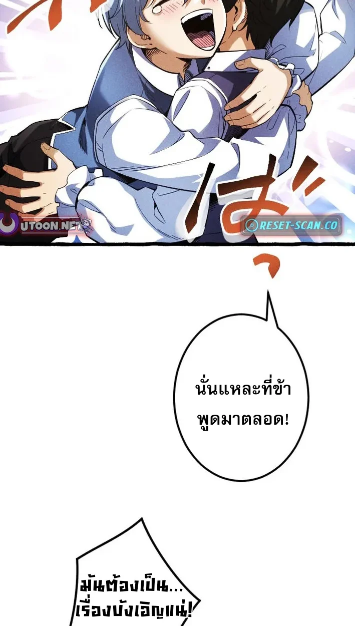 Return of the First Patriarch: The Strongest Reincarnates into His Descendant 1000 Years Later การกลับมาของบรรพชนรุ่นแรก: จอมยุทธ์ผู้แข็งแกร่งที่สุดกลับชาติมาเกิดเป็นทายาทในอีกพันปีต่อมา ตอนที่ 5 page 30