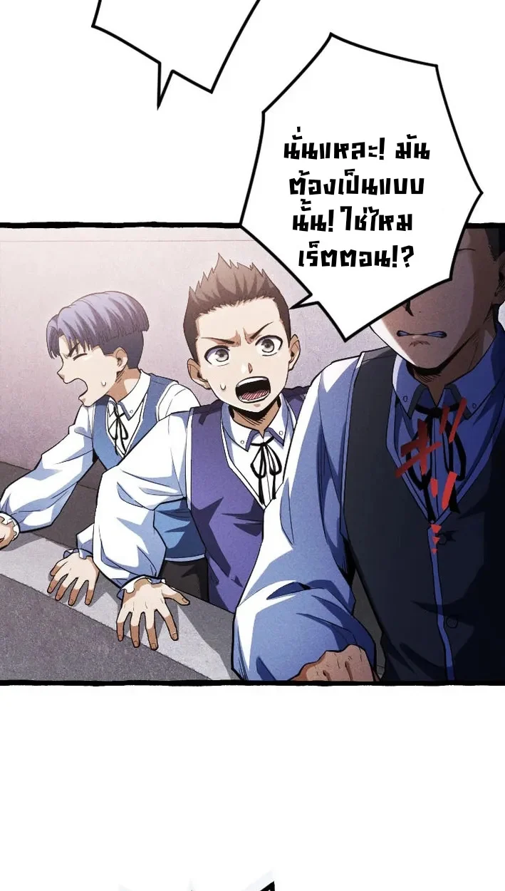 Return of the First Patriarch: The Strongest Reincarnates into His Descendant 1000 Years Later การกลับมาของบรรพชนรุ่นแรก: จอมยุทธ์ผู้แข็งแกร่งที่สุดกลับชาติมาเกิดเป็นทายาทในอีกพันปีต่อมา ตอนที่ 5 page 31