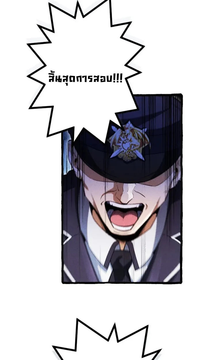 Return of the First Patriarch: The Strongest Reincarnates into His Descendant 1000 Years Later การกลับมาของบรรพชนรุ่นแรก: จอมยุทธ์ผู้แข็งแกร่งที่สุดกลับชาติมาเกิดเป็นทายาทในอีกพันปีต่อมา ตอนที่ 5 page 32