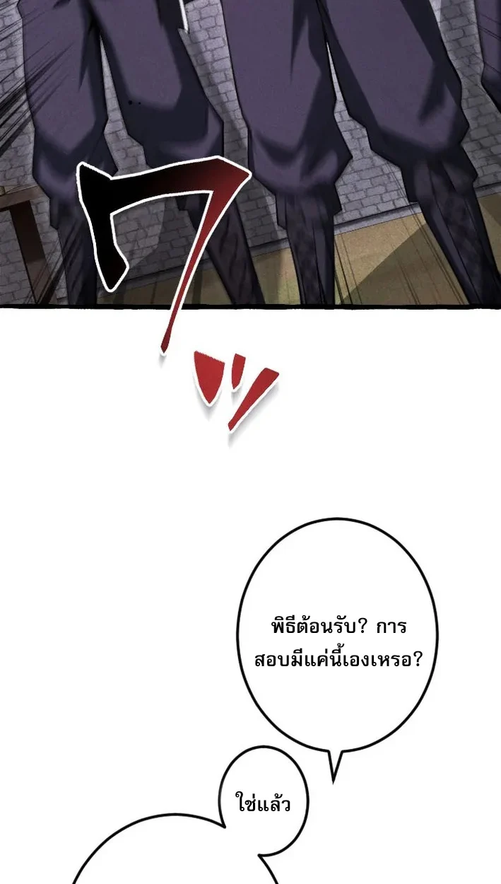 Return of the First Patriarch: The Strongest Reincarnates into His Descendant 1000 Years Later การกลับมาของบรรพชนรุ่นแรก: จอมยุทธ์ผู้แข็งแกร่งที่สุดกลับชาติมาเกิดเป็นทายาทในอีกพันปีต่อมา ตอนที่ 5 page 34