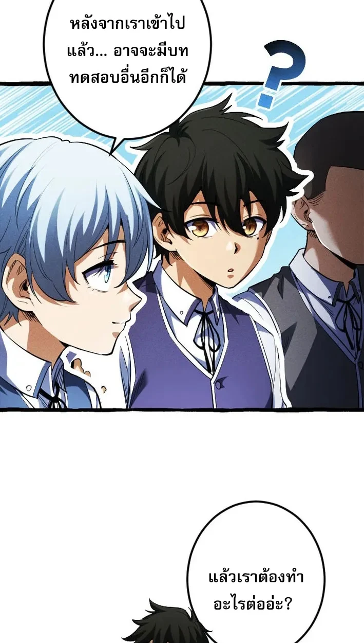 Return of the First Patriarch: The Strongest Reincarnates into His Descendant 1000 Years Later การกลับมาของบรรพชนรุ่นแรก: จอมยุทธ์ผู้แข็งแกร่งที่สุดกลับชาติมาเกิดเป็นทายาทในอีกพันปีต่อมา ตอนที่ 5 page 35