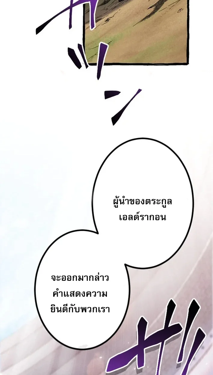 Return of the First Patriarch: The Strongest Reincarnates into His Descendant 1000 Years Later การกลับมาของบรรพชนรุ่นแรก: จอมยุทธ์ผู้แข็งแกร่งที่สุดกลับชาติมาเกิดเป็นทายาทในอีกพันปีต่อมา ตอนที่ 5 page 37