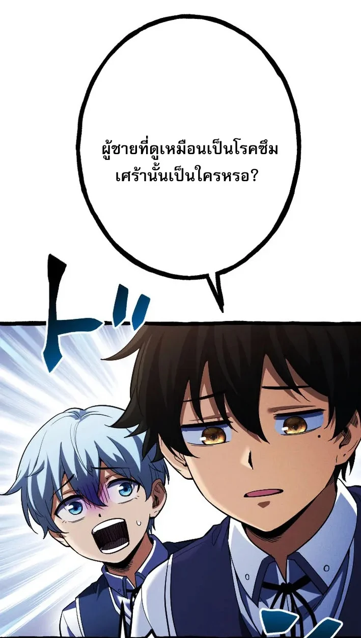 Return of the First Patriarch: The Strongest Reincarnates into His Descendant 1000 Years Later การกลับมาของบรรพชนรุ่นแรก: จอมยุทธ์ผู้แข็งแกร่งที่สุดกลับชาติมาเกิดเป็นทายาทในอีกพันปีต่อมา ตอนที่ 5 page 40