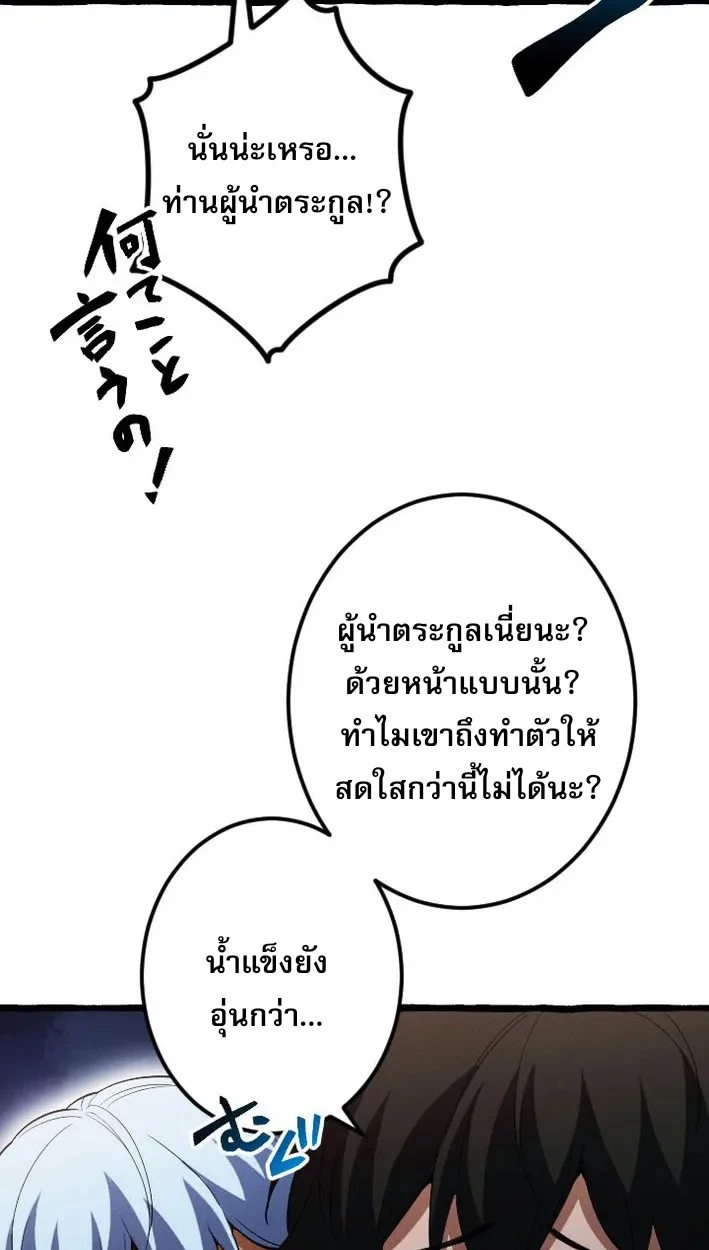 Return of the First Patriarch: The Strongest Reincarnates into His Descendant 1000 Years Later การกลับมาของบรรพชนรุ่นแรก: จอมยุทธ์ผู้แข็งแกร่งที่สุดกลับชาติมาเกิดเป็นทายาทในอีกพันปีต่อมา ตอนที่ 5 page 41