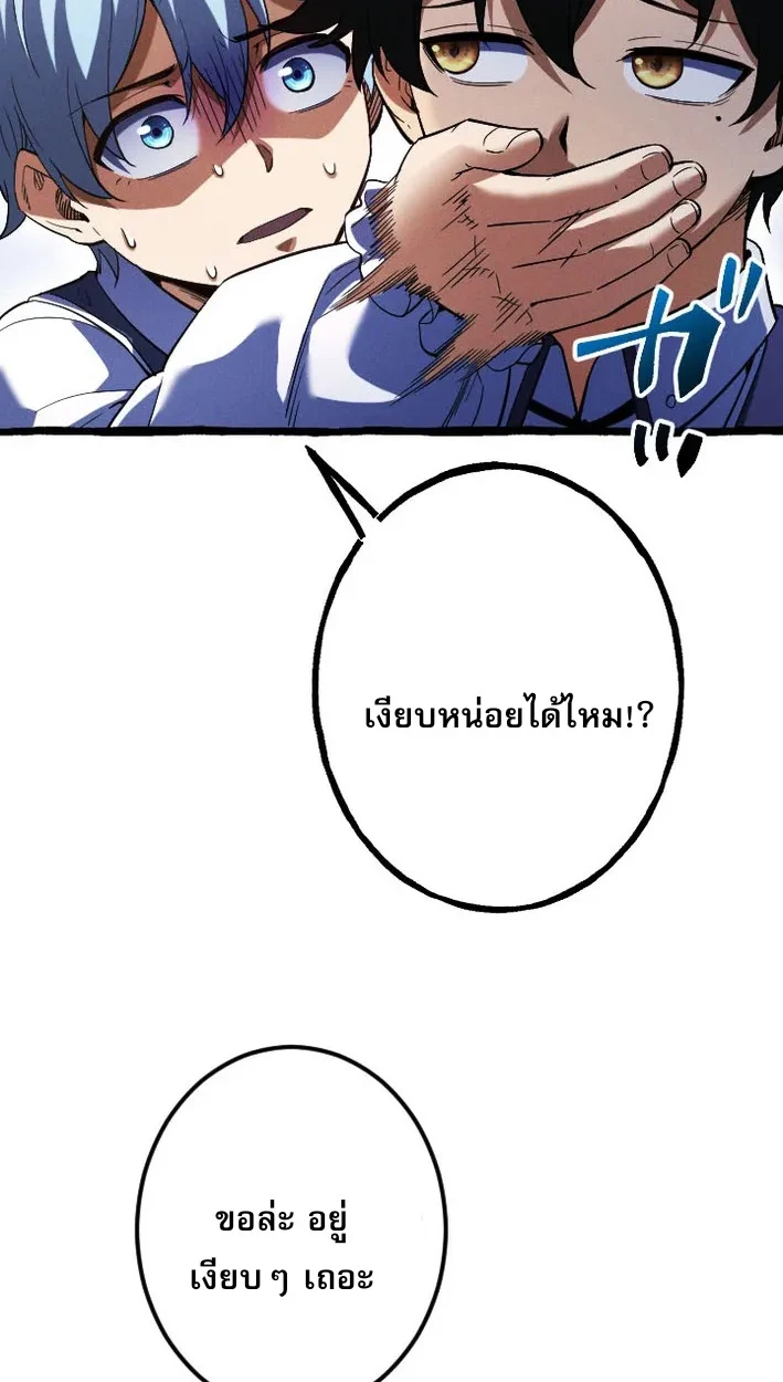 Return of the First Patriarch: The Strongest Reincarnates into His Descendant 1000 Years Later การกลับมาของบรรพชนรุ่นแรก: จอมยุทธ์ผู้แข็งแกร่งที่สุดกลับชาติมาเกิดเป็นทายาทในอีกพันปีต่อมา ตอนที่ 5 page 42