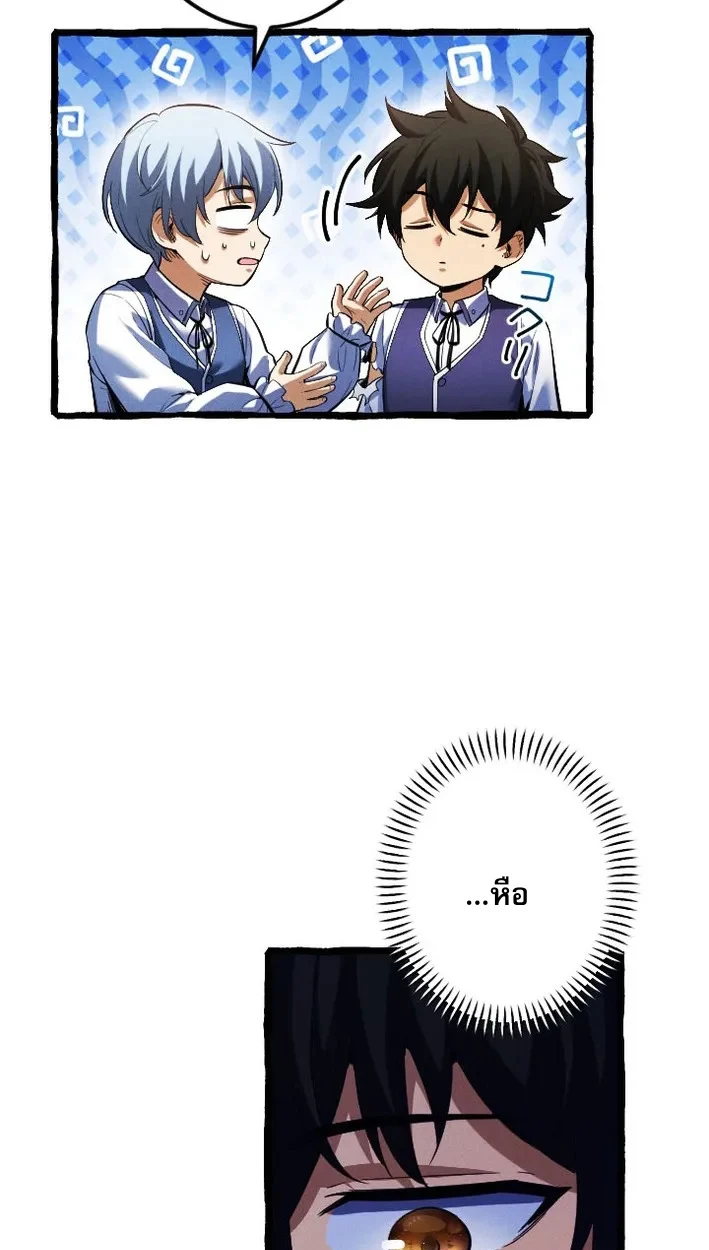 Return of the First Patriarch: The Strongest Reincarnates into His Descendant 1000 Years Later การกลับมาของบรรพชนรุ่นแรก: จอมยุทธ์ผู้แข็งแกร่งที่สุดกลับชาติมาเกิดเป็นทายาทในอีกพันปีต่อมา ตอนที่ 5 page 43