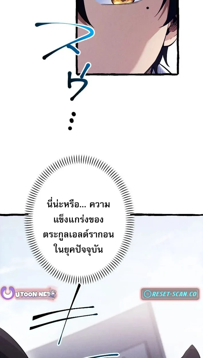 Return of the First Patriarch: The Strongest Reincarnates into His Descendant 1000 Years Later การกลับมาของบรรพชนรุ่นแรก: จอมยุทธ์ผู้แข็งแกร่งที่สุดกลับชาติมาเกิดเป็นทายาทในอีกพันปีต่อมา ตอนที่ 5 page 44