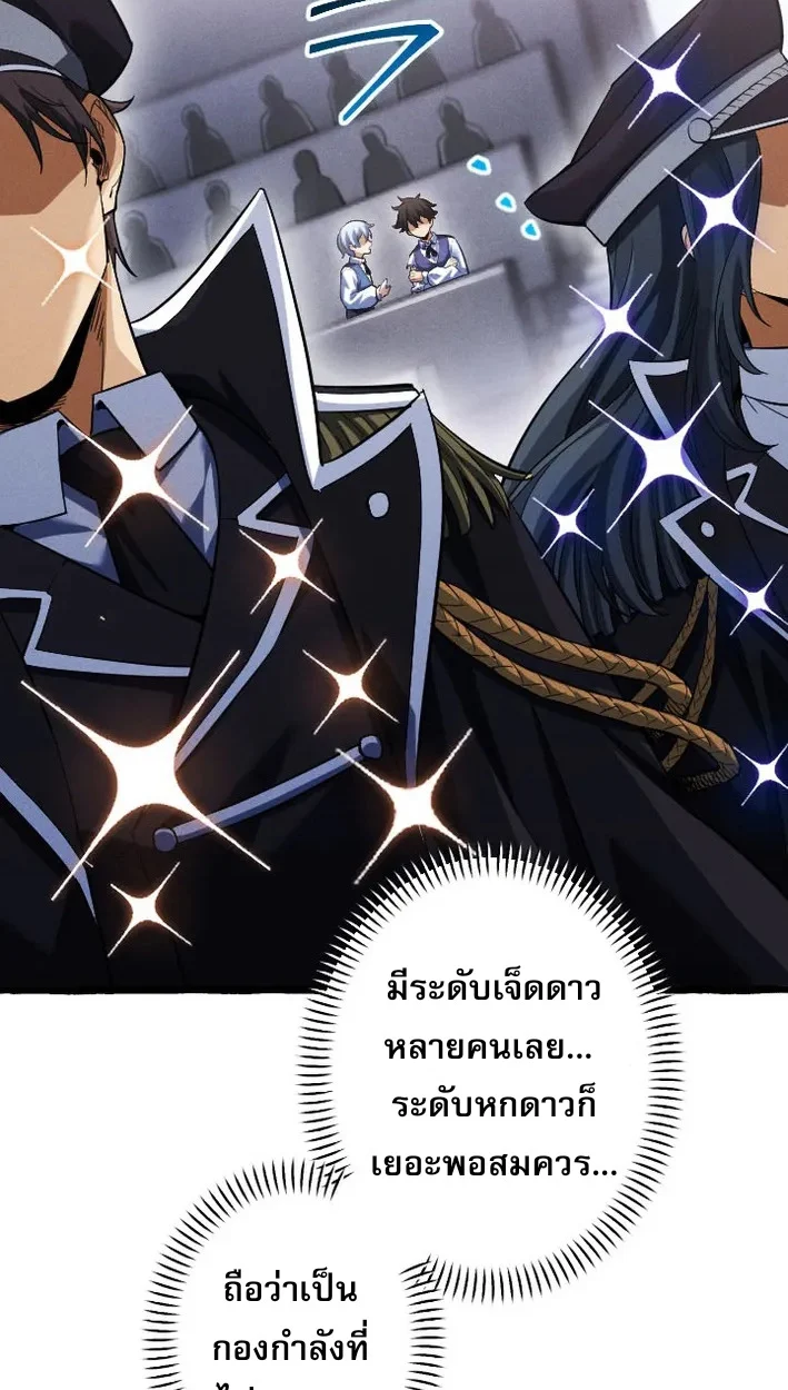 Return of the First Patriarch: The Strongest Reincarnates into His Descendant 1000 Years Later การกลับมาของบรรพชนรุ่นแรก: จอมยุทธ์ผู้แข็งแกร่งที่สุดกลับชาติมาเกิดเป็นทายาทในอีกพันปีต่อมา ตอนที่ 5 page 45