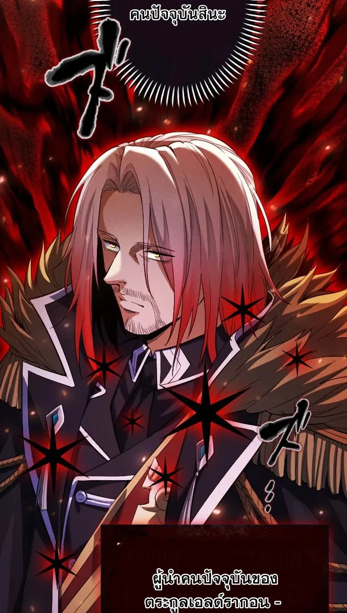 Return of the First Patriarch: The Strongest Reincarnates into His Descendant 1000 Years Later การกลับมาของบรรพชนรุ่นแรก: จอมยุทธ์ผู้แข็งแกร่งที่สุดกลับชาติมาเกิดเป็นทายาทในอีกพันปีต่อมา ตอนที่ 5 page 47