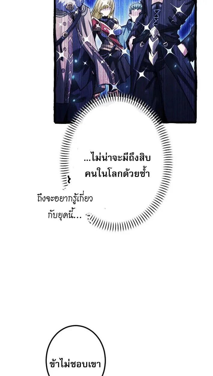 Return of the First Patriarch: The Strongest Reincarnates into His Descendant 1000 Years Later การกลับมาของบรรพชนรุ่นแรก: จอมยุทธ์ผู้แข็งแกร่งที่สุดกลับชาติมาเกิดเป็นทายาทในอีกพันปีต่อมา ตอนที่ 5 page 49