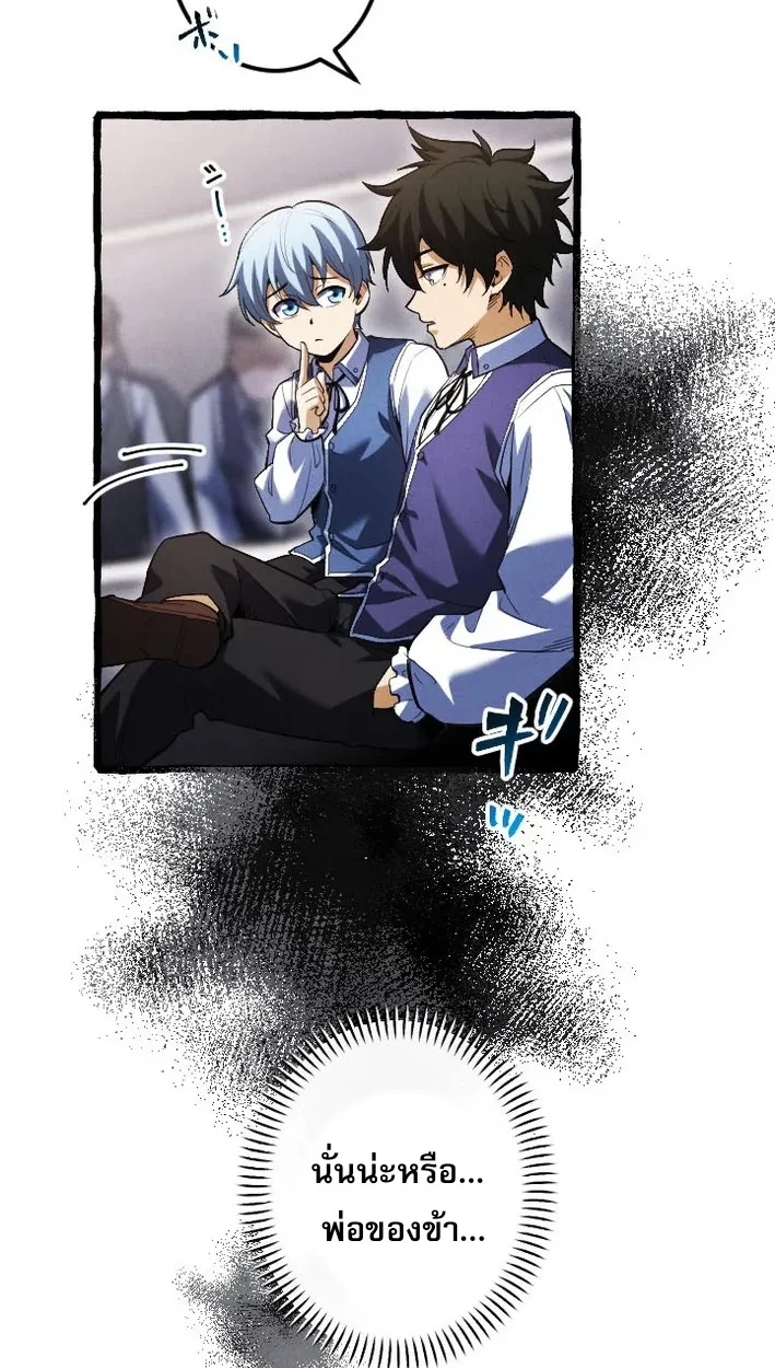 Return of the First Patriarch: The Strongest Reincarnates into His Descendant 1000 Years Later การกลับมาของบรรพชนรุ่นแรก: จอมยุทธ์ผู้แข็งแกร่งที่สุดกลับชาติมาเกิดเป็นทายาทในอีกพันปีต่อมา ตอนที่ 5 page 50