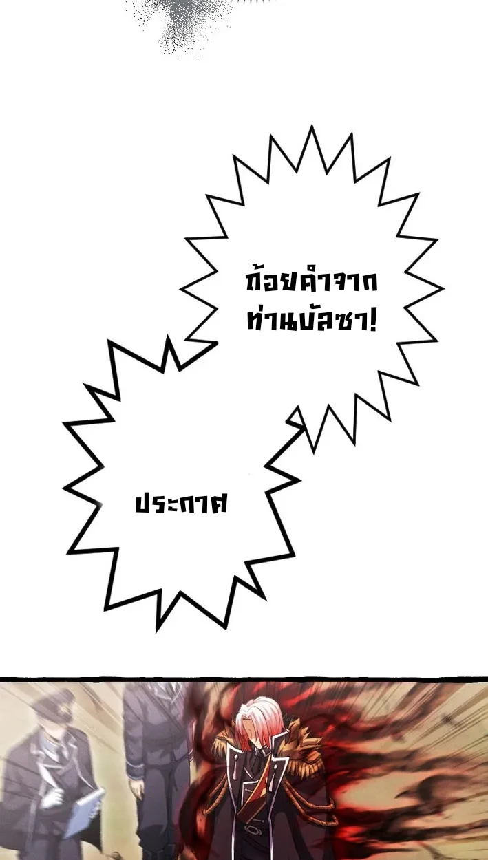 Return of the First Patriarch: The Strongest Reincarnates into His Descendant 1000 Years Later การกลับมาของบรรพชนรุ่นแรก: จอมยุทธ์ผู้แข็งแกร่งที่สุดกลับชาติมาเกิดเป็นทายาทในอีกพันปีต่อมา ตอนที่ 5 page 51