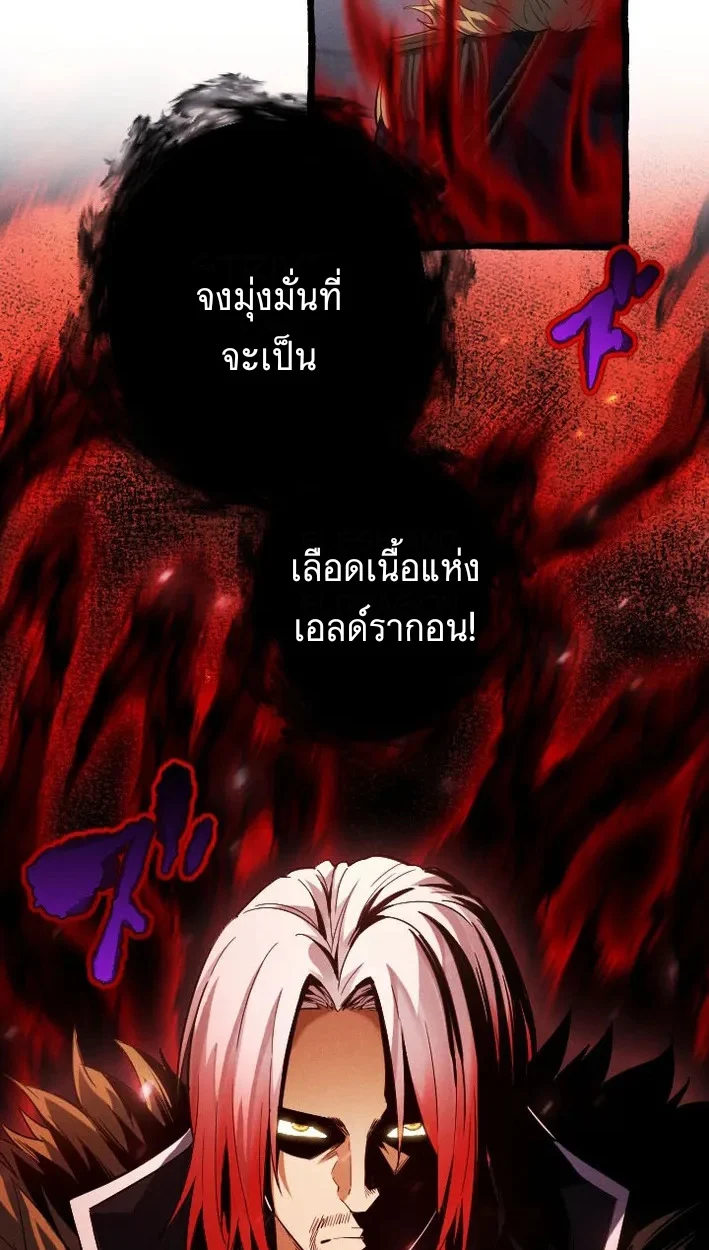 Return of the First Patriarch: The Strongest Reincarnates into His Descendant 1000 Years Later การกลับมาของบรรพชนรุ่นแรก: จอมยุทธ์ผู้แข็งแกร่งที่สุดกลับชาติมาเกิดเป็นทายาทในอีกพันปีต่อมา ตอนที่ 5 page 53