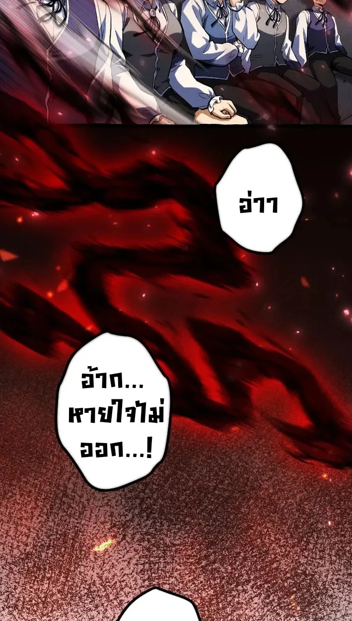 Return of the First Patriarch: The Strongest Reincarnates into His Descendant 1000 Years Later การกลับมาของบรรพชนรุ่นแรก: จอมยุทธ์ผู้แข็งแกร่งที่สุดกลับชาติมาเกิดเป็นทายาทในอีกพันปีต่อมา ตอนที่ 5 page 56