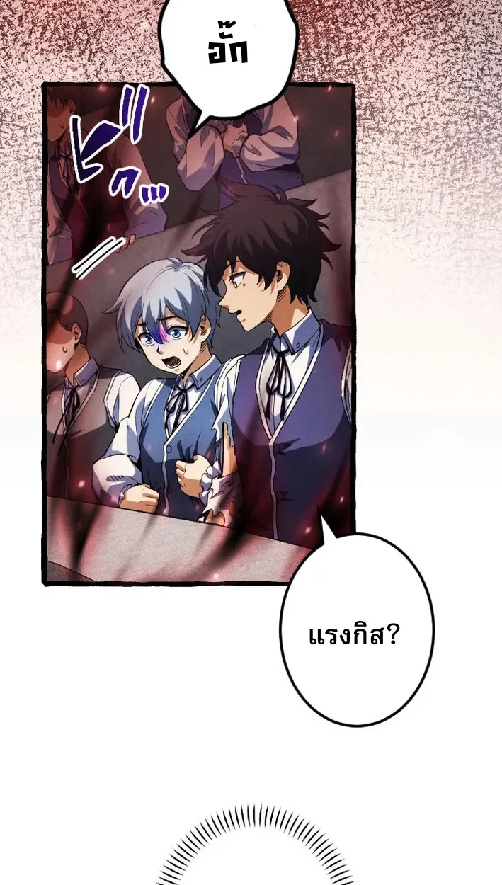 Return of the First Patriarch: The Strongest Reincarnates into His Descendant 1000 Years Later การกลับมาของบรรพชนรุ่นแรก: จอมยุทธ์ผู้แข็งแกร่งที่สุดกลับชาติมาเกิดเป็นทายาทในอีกพันปีต่อมา ตอนที่ 5 page 57