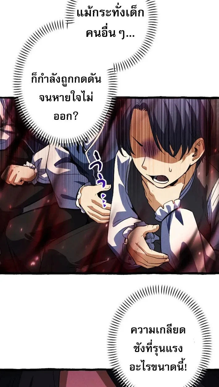 Return of the First Patriarch: The Strongest Reincarnates into His Descendant 1000 Years Later การกลับมาของบรรพชนรุ่นแรก: จอมยุทธ์ผู้แข็งแกร่งที่สุดกลับชาติมาเกิดเป็นทายาทในอีกพันปีต่อมา ตอนที่ 5 page 58