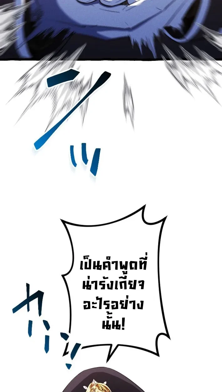 Return of the First Patriarch: The Strongest Reincarnates into His Descendant 1000 Years Later การกลับมาของบรรพชนรุ่นแรก: จอมยุทธ์ผู้แข็งแกร่งที่สุดกลับชาติมาเกิดเป็นทายาทในอีกพันปีต่อมา ตอนที่ 5 page 61