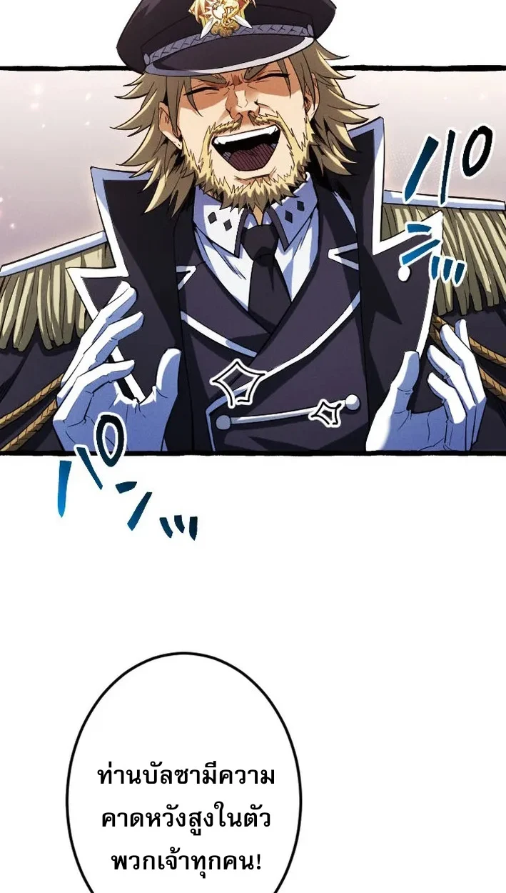 Return of the First Patriarch: The Strongest Reincarnates into His Descendant 1000 Years Later การกลับมาของบรรพชนรุ่นแรก: จอมยุทธ์ผู้แข็งแกร่งที่สุดกลับชาติมาเกิดเป็นทายาทในอีกพันปีต่อมา ตอนที่ 5 page 62