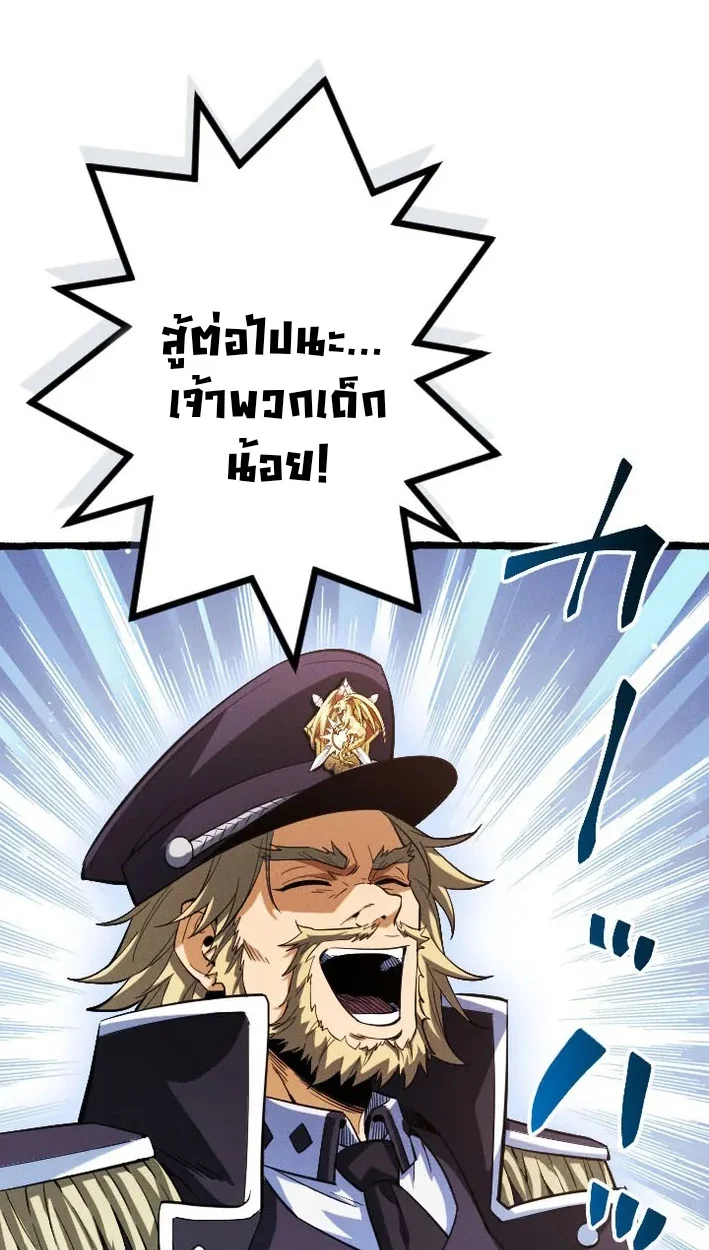 Return of the First Patriarch: The Strongest Reincarnates into His Descendant 1000 Years Later การกลับมาของบรรพชนรุ่นแรก: จอมยุทธ์ผู้แข็งแกร่งที่สุดกลับชาติมาเกิดเป็นทายาทในอีกพันปีต่อมา ตอนที่ 5 page 64