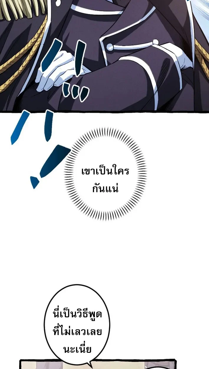 Return of the First Patriarch: The Strongest Reincarnates into His Descendant 1000 Years Later การกลับมาของบรรพชนรุ่นแรก: จอมยุทธ์ผู้แข็งแกร่งที่สุดกลับชาติมาเกิดเป็นทายาทในอีกพันปีต่อมา ตอนที่ 5 page 65