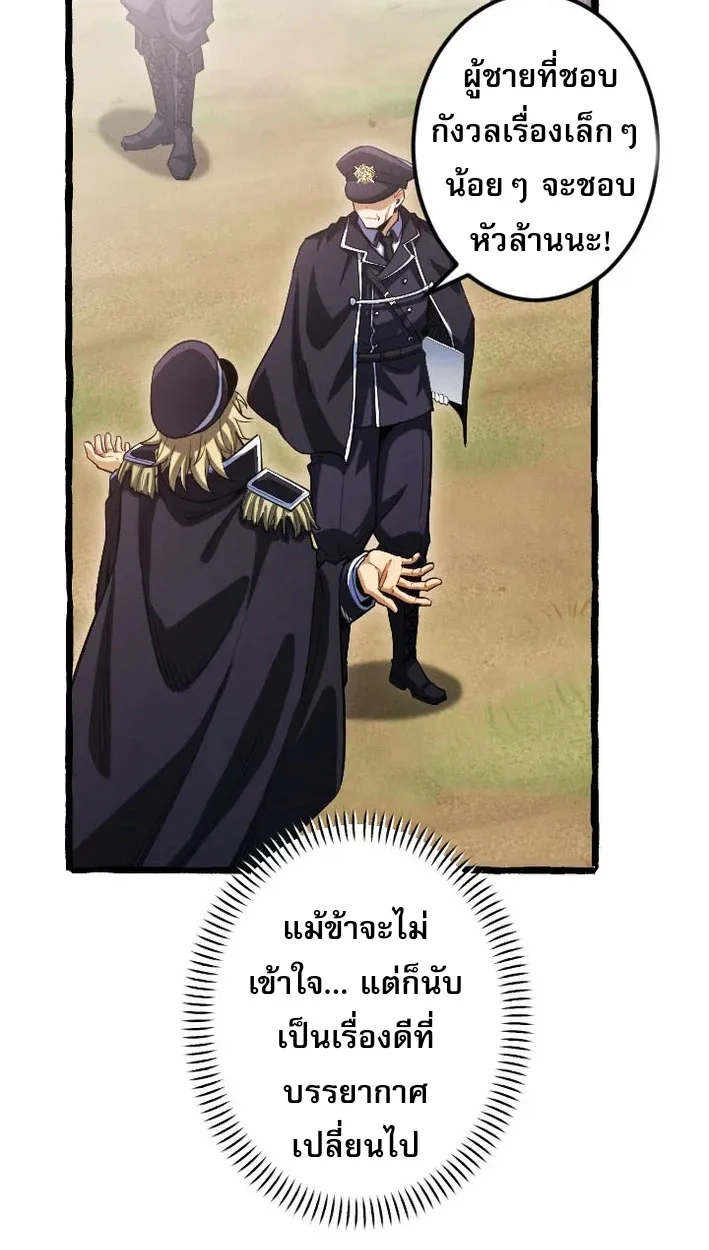 Return of the First Patriarch: The Strongest Reincarnates into His Descendant 1000 Years Later การกลับมาของบรรพชนรุ่นแรก: จอมยุทธ์ผู้แข็งแกร่งที่สุดกลับชาติมาเกิดเป็นทายาทในอีกพันปีต่อมา ตอนที่ 5 page 66