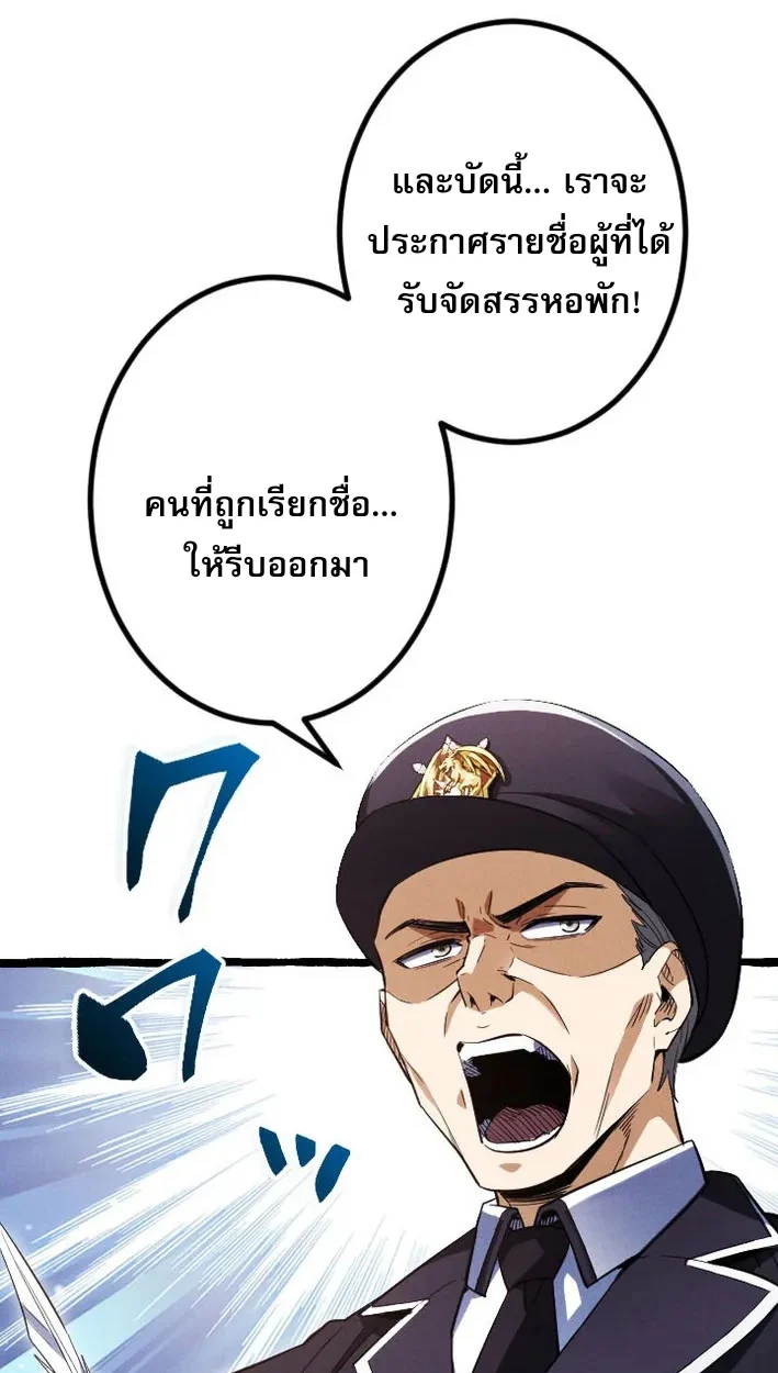 Return of the First Patriarch: The Strongest Reincarnates into His Descendant 1000 Years Later การกลับมาของบรรพชนรุ่นแรก: จอมยุทธ์ผู้แข็งแกร่งที่สุดกลับชาติมาเกิดเป็นทายาทในอีกพันปีต่อมา ตอนที่ 5 page 69