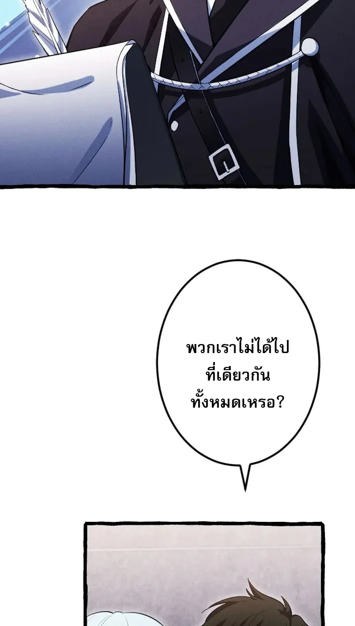 Return of the First Patriarch: The Strongest Reincarnates into His Descendant 1000 Years Later การกลับมาของบรรพชนรุ่นแรก: จอมยุทธ์ผู้แข็งแกร่งที่สุดกลับชาติมาเกิดเป็นทายาทในอีกพันปีต่อมา ตอนที่ 5 page 70