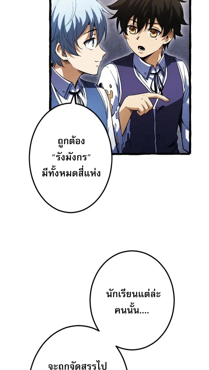 Return of the First Patriarch: The Strongest Reincarnates into His Descendant 1000 Years Later การกลับมาของบรรพชนรุ่นแรก: จอมยุทธ์ผู้แข็งแกร่งที่สุดกลับชาติมาเกิดเป็นทายาทในอีกพันปีต่อมา ตอนที่ 5 page 71