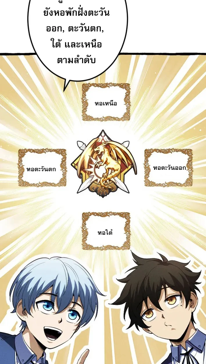 Return of the First Patriarch: The Strongest Reincarnates into His Descendant 1000 Years Later การกลับมาของบรรพชนรุ่นแรก: จอมยุทธ์ผู้แข็งแกร่งที่สุดกลับชาติมาเกิดเป็นทายาทในอีกพันปีต่อมา ตอนที่ 5 page 72