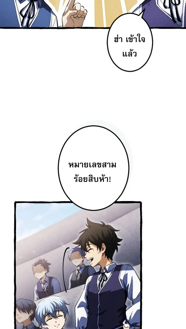 Return of the First Patriarch: The Strongest Reincarnates into His Descendant 1000 Years Later การกลับมาของบรรพชนรุ่นแรก: จอมยุทธ์ผู้แข็งแกร่งที่สุดกลับชาติมาเกิดเป็นทายาทในอีกพันปีต่อมา ตอนที่ 5 page 73