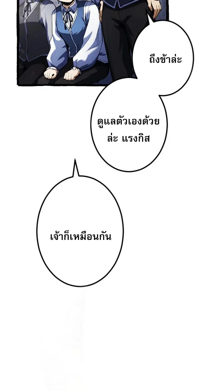 Return of the First Patriarch: The Strongest Reincarnates into His Descendant 1000 Years Later การกลับมาของบรรพชนรุ่นแรก: จอมยุทธ์ผู้แข็งแกร่งที่สุดกลับชาติมาเกิดเป็นทายาทในอีกพันปีต่อมา ตอนที่ 5 page 74