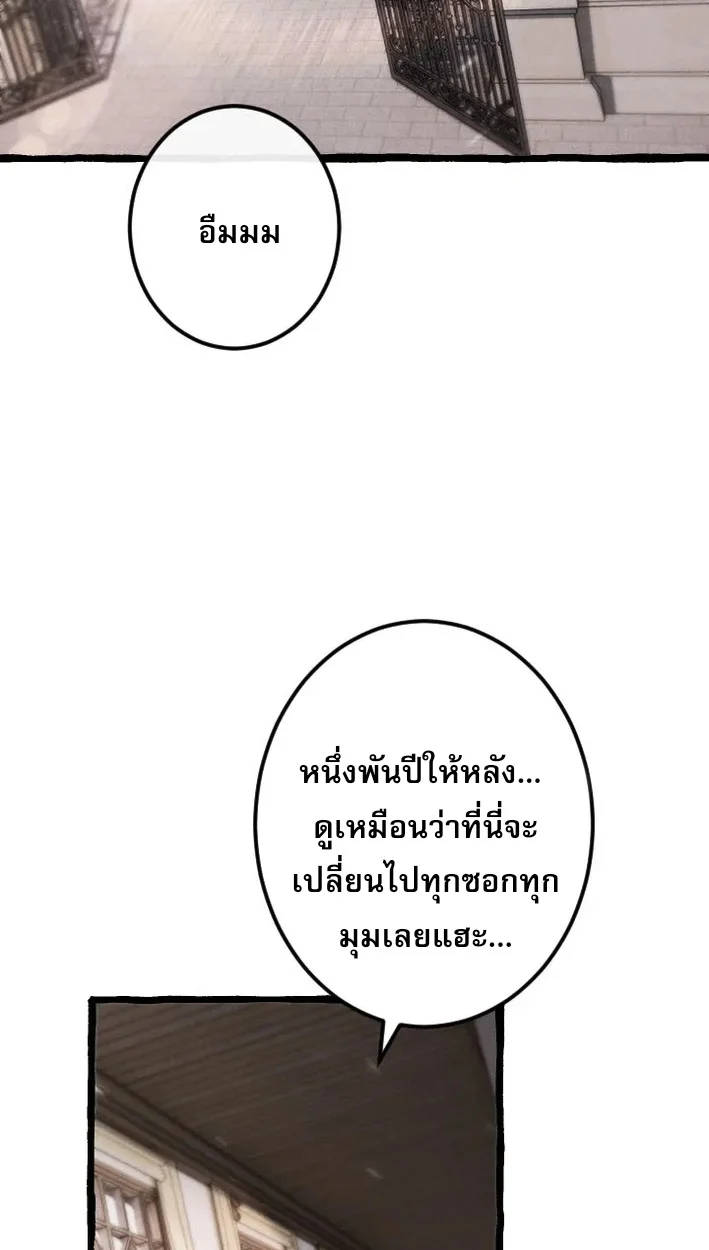 Return of the First Patriarch: The Strongest Reincarnates into His Descendant 1000 Years Later การกลับมาของบรรพชนรุ่นแรก: จอมยุทธ์ผู้แข็งแกร่งที่สุดกลับชาติมาเกิดเป็นทายาทในอีกพันปีต่อมา ตอนที่ 5 page 76
