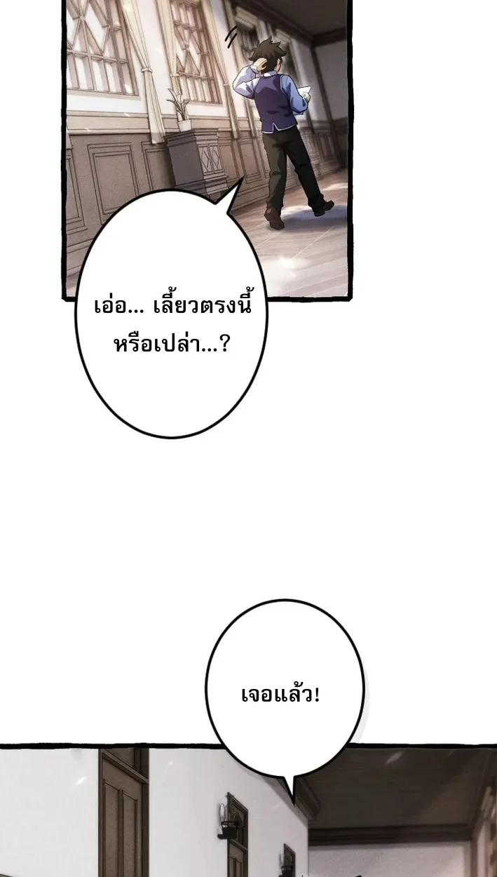 Return of the First Patriarch: The Strongest Reincarnates into His Descendant 1000 Years Later การกลับมาของบรรพชนรุ่นแรก: จอมยุทธ์ผู้แข็งแกร่งที่สุดกลับชาติมาเกิดเป็นทายาทในอีกพันปีต่อมา ตอนที่ 5 page 77