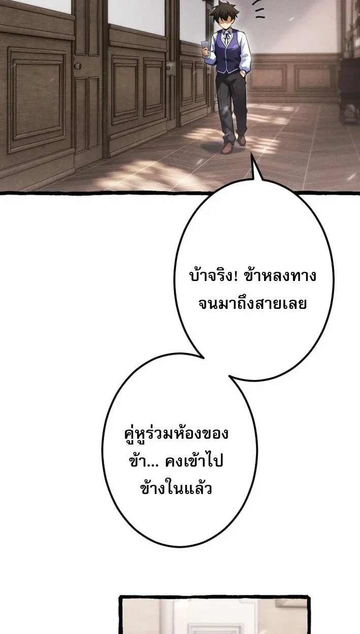 Return of the First Patriarch: The Strongest Reincarnates into His Descendant 1000 Years Later การกลับมาของบรรพชนรุ่นแรก: จอมยุทธ์ผู้แข็งแกร่งที่สุดกลับชาติมาเกิดเป็นทายาทในอีกพันปีต่อมา ตอนที่ 5 page 78