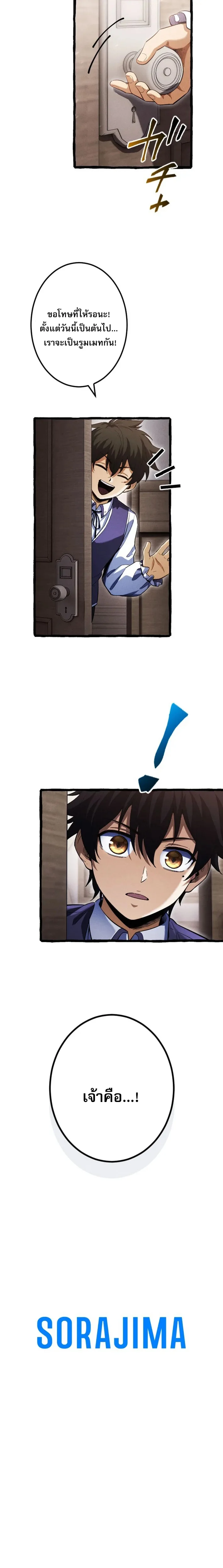 Return of the First Patriarch: The Strongest Reincarnates into His Descendant 1000 Years Later การกลับมาของบรรพชนรุ่นแรก: จอมยุทธ์ผู้แข็งแกร่งที่สุดกลับชาติมาเกิดเป็นทายาทในอีกพันปีต่อมา ตอนที่ 5 page 79