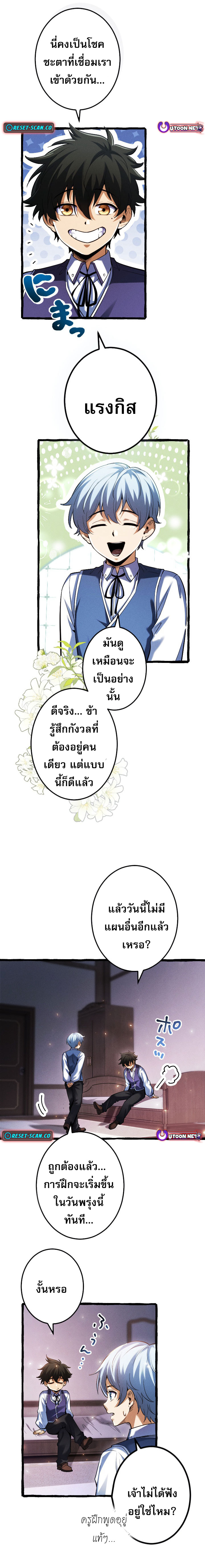 Return of the First Patriarch: The Strongest Reincarnates into His Descendant 1000 Years Later การกลับมาของบรรพชนรุ่นแรก: จอมยุทธ์ผู้แข็งแกร่งที่สุดกลับชาติมาเกิดเป็นทายาทในอีกพันปีต่อมา ตอนที่ 6 page 1