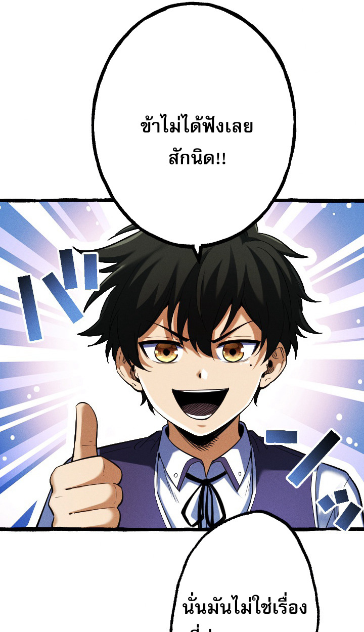 Return of the First Patriarch: The Strongest Reincarnates into His Descendant 1000 Years Later การกลับมาของบรรพชนรุ่นแรก: จอมยุทธ์ผู้แข็งแกร่งที่สุดกลับชาติมาเกิดเป็นทายาทในอีกพันปีต่อมา ตอนที่ 6 page 2