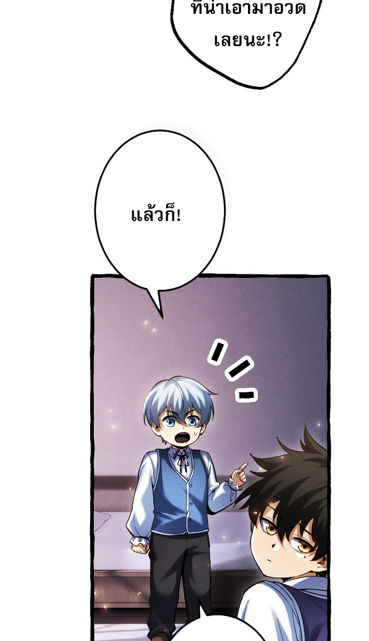 Return of the First Patriarch: The Strongest Reincarnates into His Descendant 1000 Years Later การกลับมาของบรรพชนรุ่นแรก: จอมยุทธ์ผู้แข็งแกร่งที่สุดกลับชาติมาเกิดเป็นทายาทในอีกพันปีต่อมา ตอนที่ 6 page 3